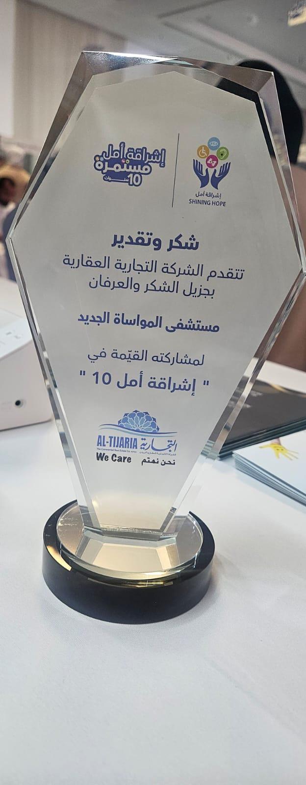 Community Service @Al Tijaria Real Estate Company - 20 May 2025